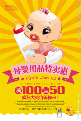 母嬰用品特賣惠 精選好物，呵護寶貝健康成長