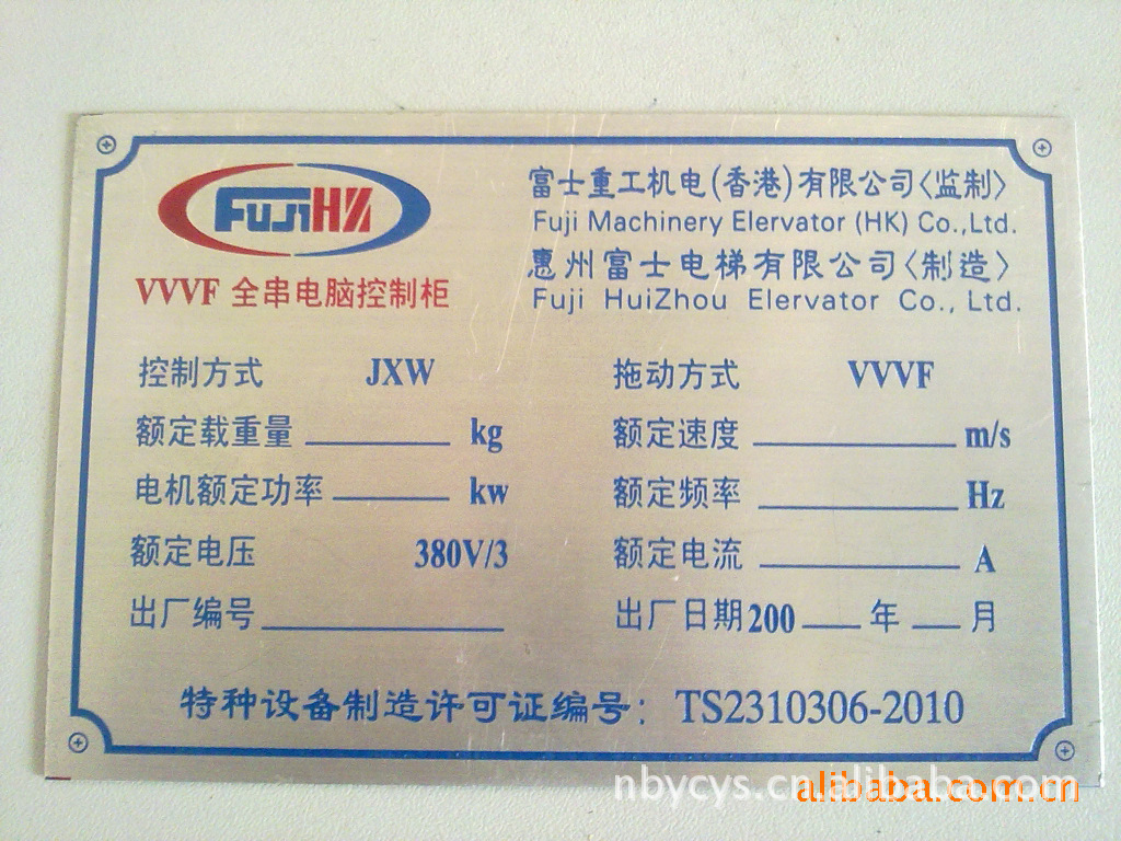 專業定制 供應高品質腐蝕機械銘牌、設備鋁牌與金屬標牌制作服務
