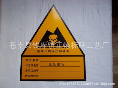 專業訂制 反光與夜光標識標牌，蒼南縣錢庫鎮正煉標牌工藝廠